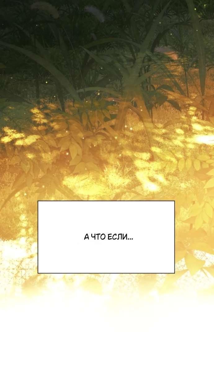 Манга Его герцогиня — призрак - Глава 7 Страница 40