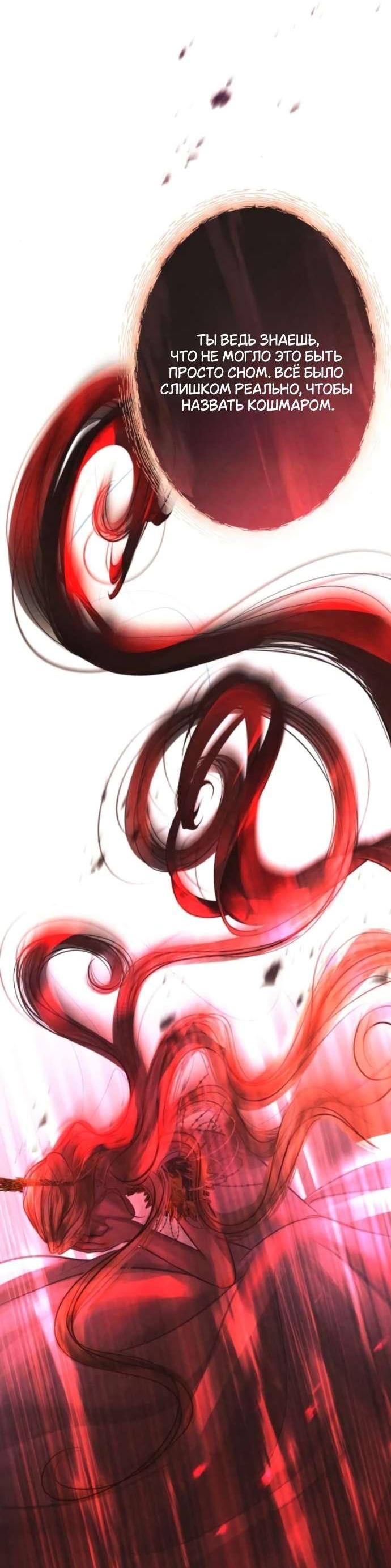 Манга Его герцогиня — призрак - Глава 7 Страница 56