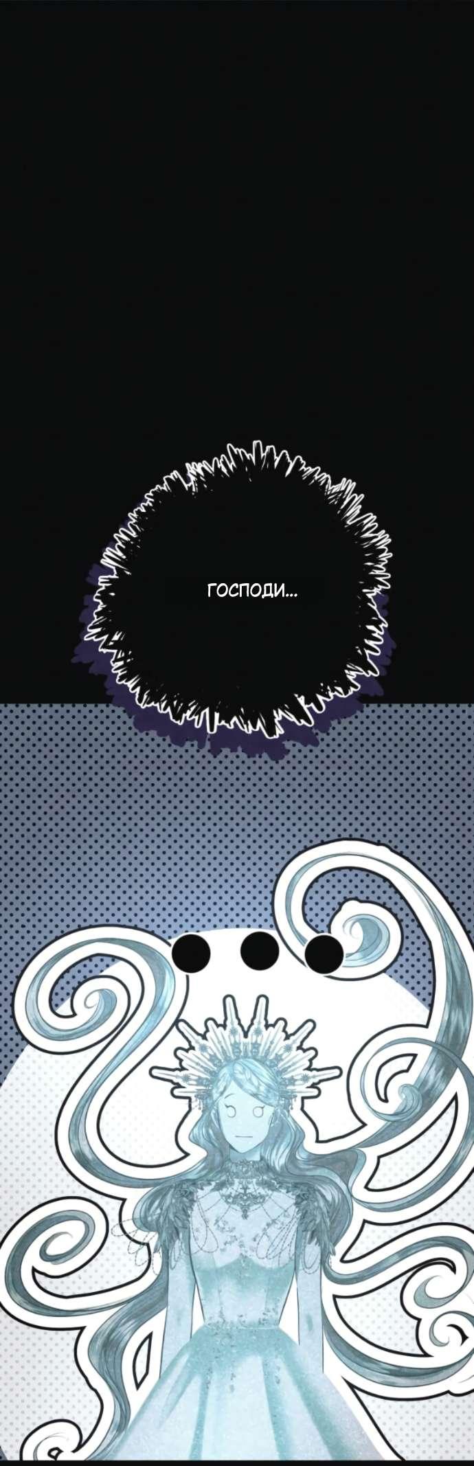 Манга Его герцогиня — призрак - Глава 7 Страница 13