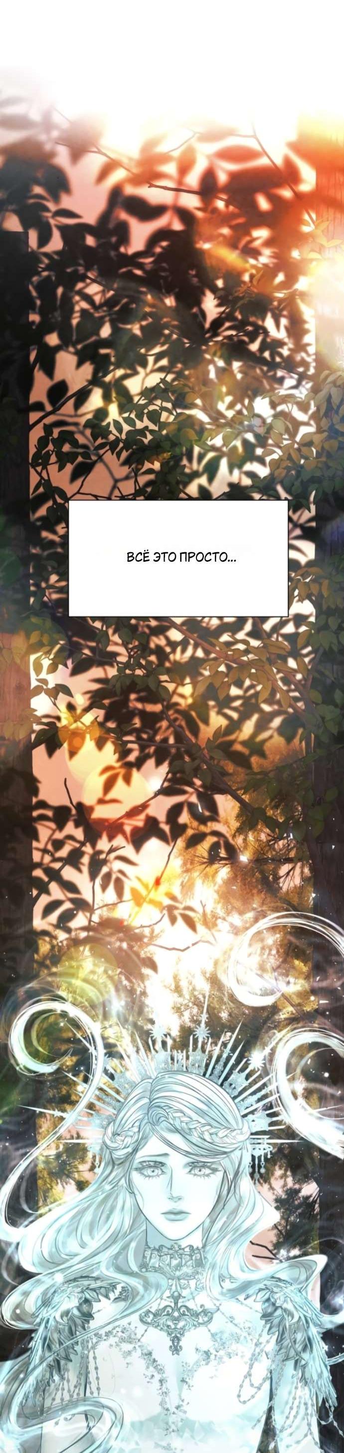 Манга Его герцогиня — призрак - Глава 7 Страница 41