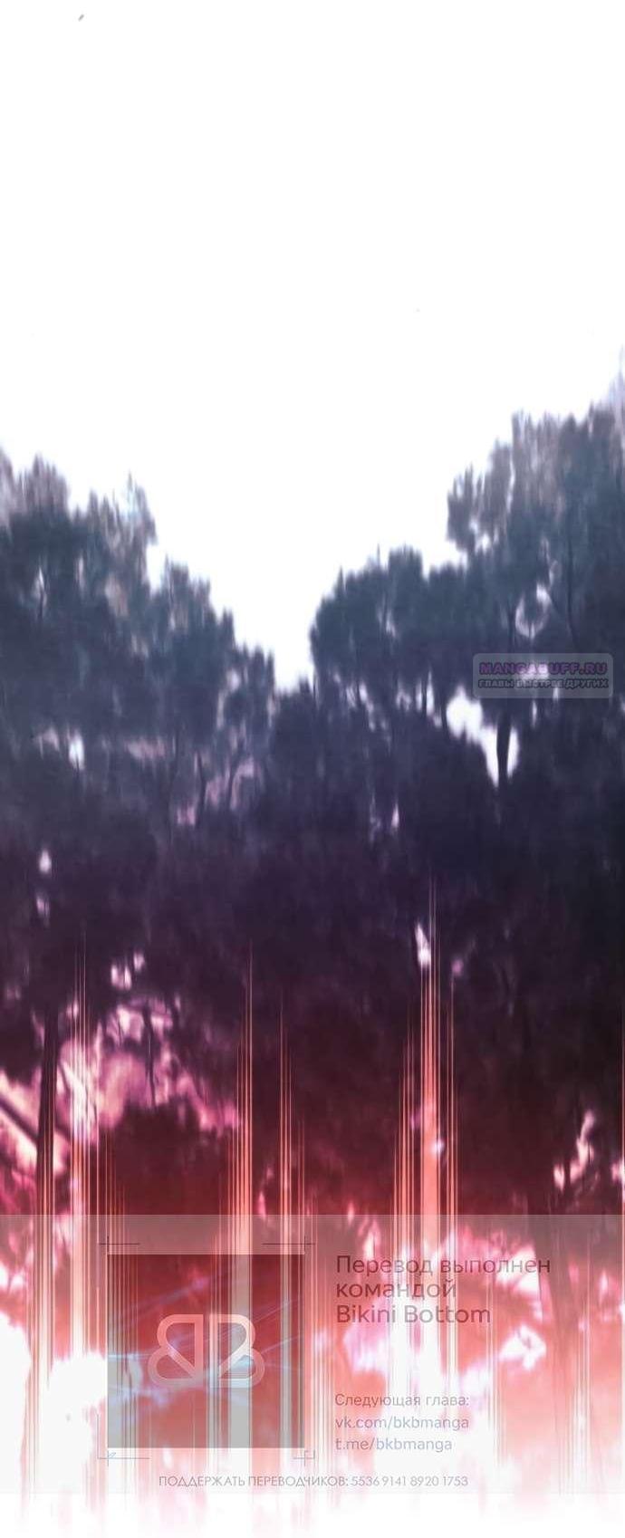 Манга Его герцогиня — призрак - Глава 7 Страница 54