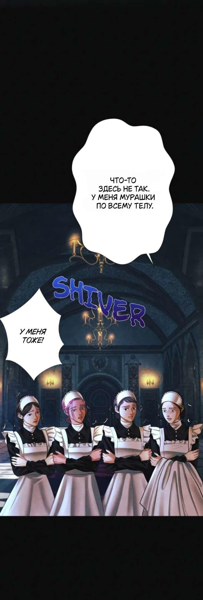 Манга Его герцогиня — призрак - Глава 6 Страница 32