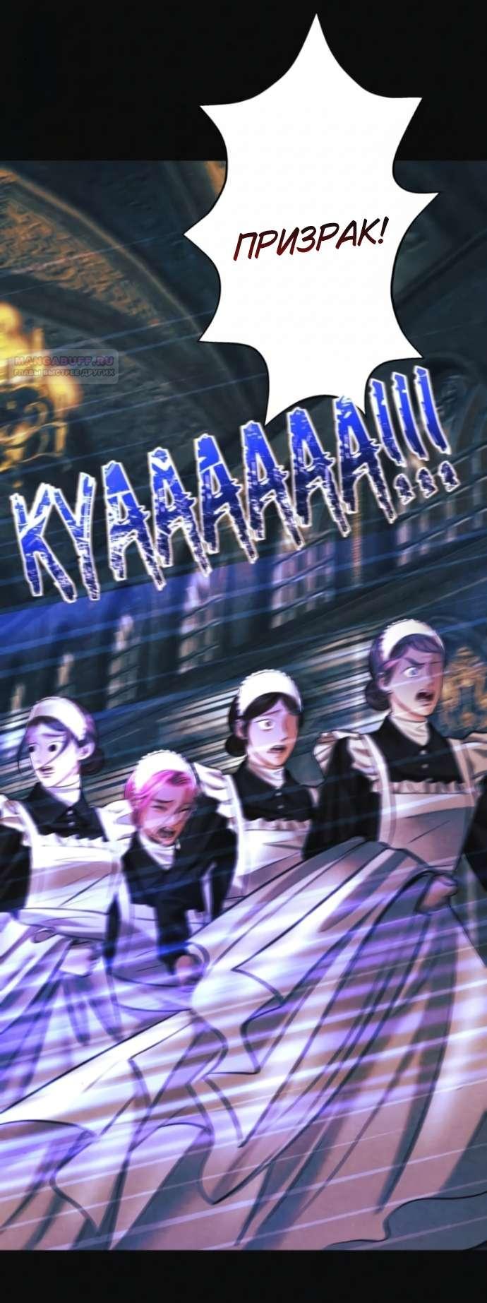 Манга Его герцогиня — призрак - Глава 6 Страница 34
