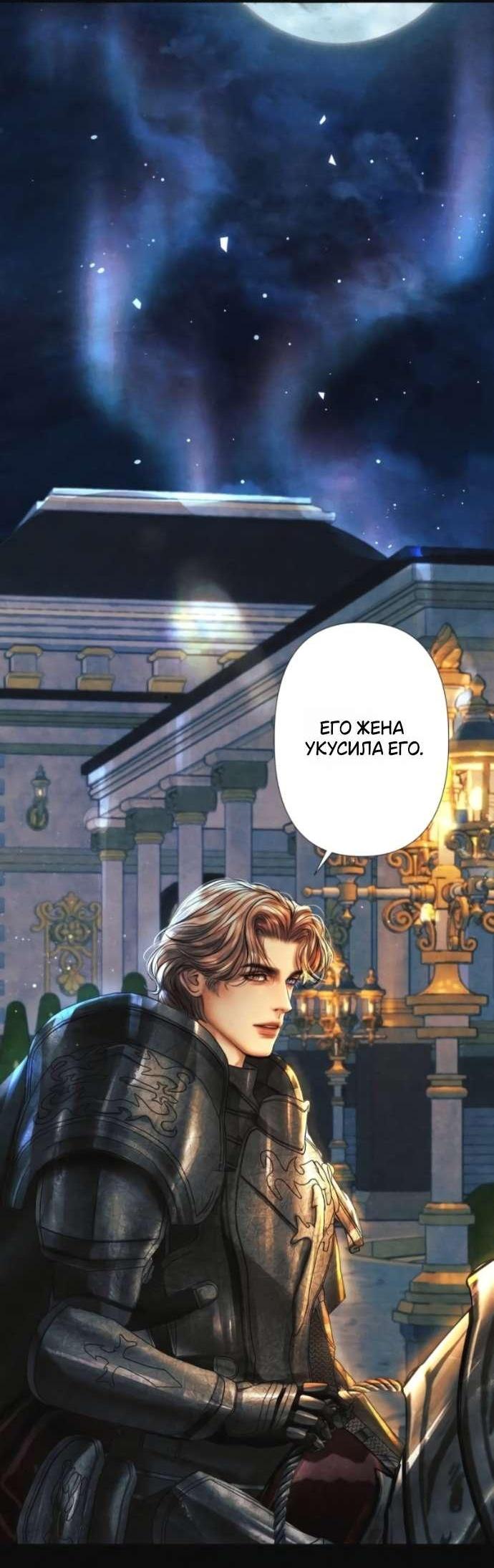 Манга Его герцогиня — призрак - Глава 6 Страница 51