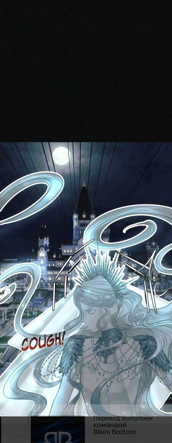 Манга Его герцогиня — призрак - Глава 6 Страница 52