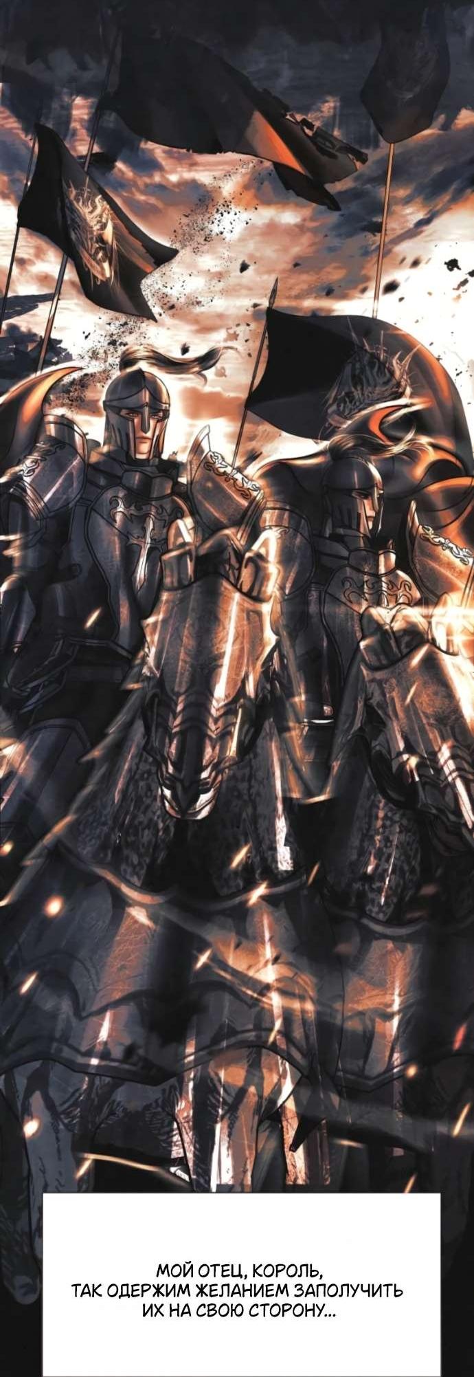 Манга Его герцогиня — призрак - Глава 6 Страница 47