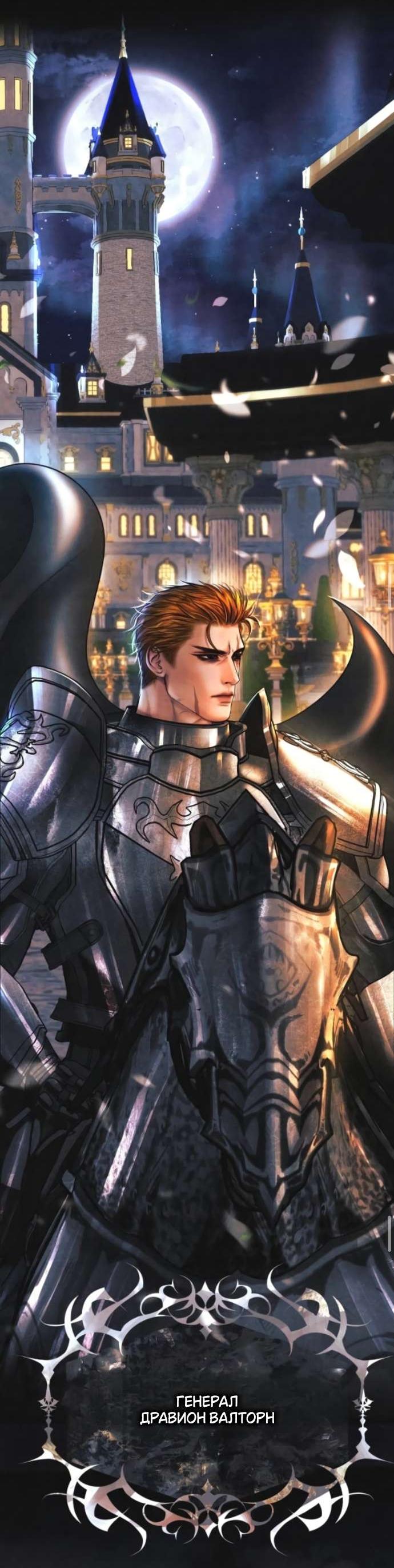 Манга Его герцогиня — призрак - Глава 6 Страница 44