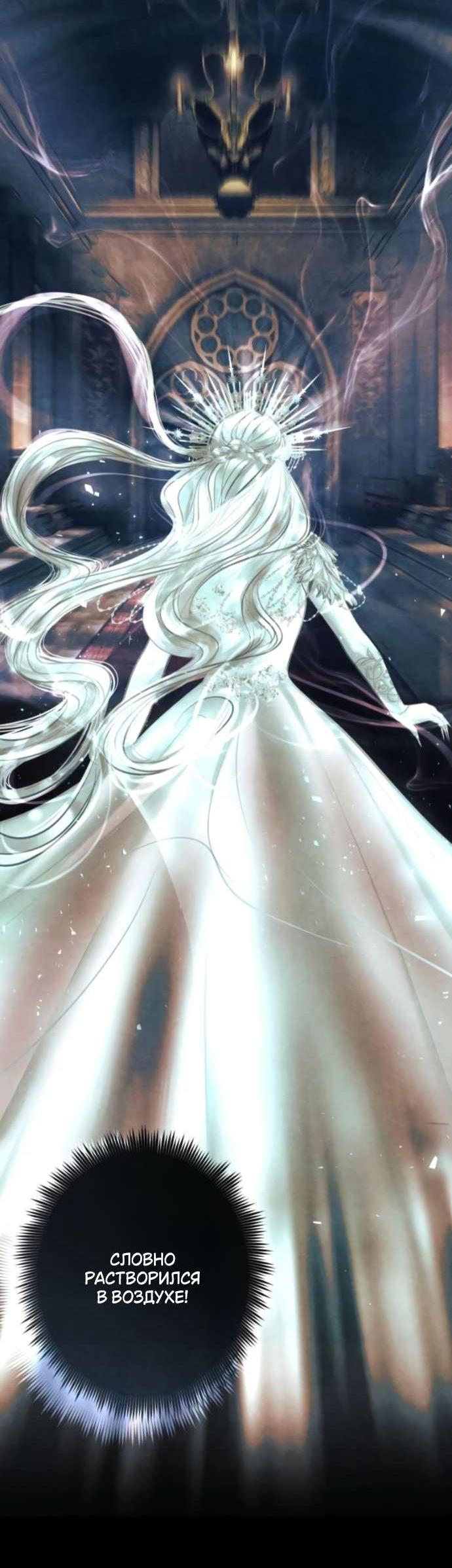 Манга Его герцогиня — призрак - Глава 6 Страница 6