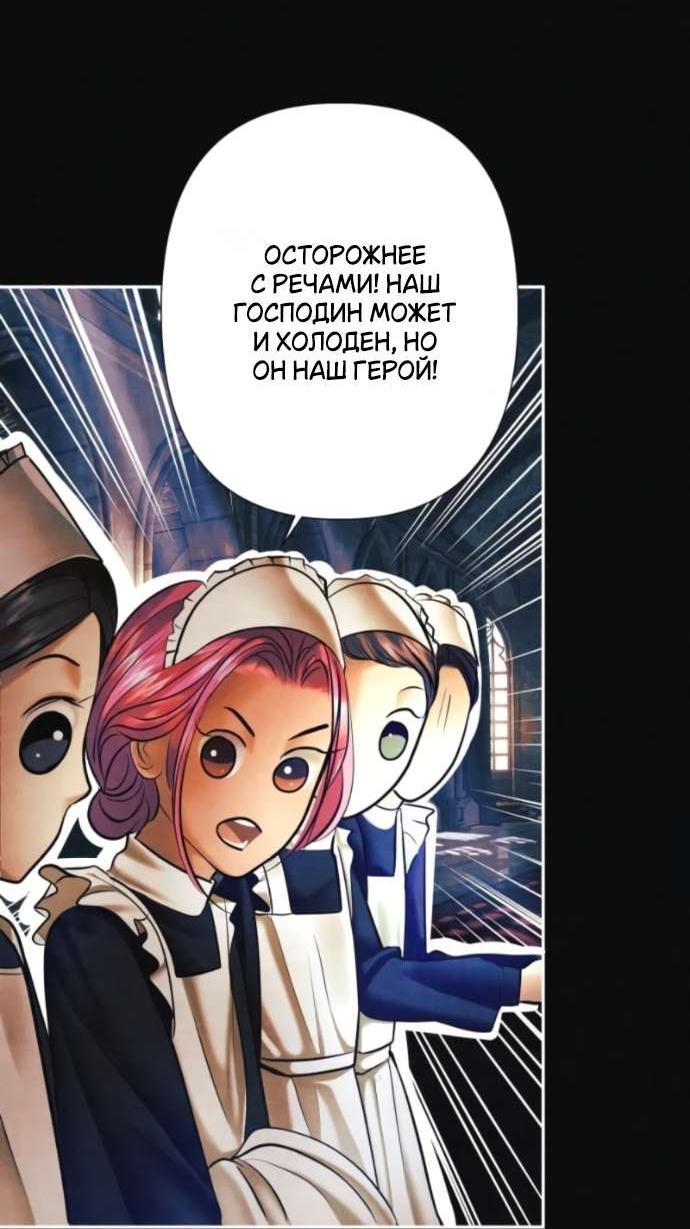 Манга Его герцогиня — призрак - Глава 6 Страница 18