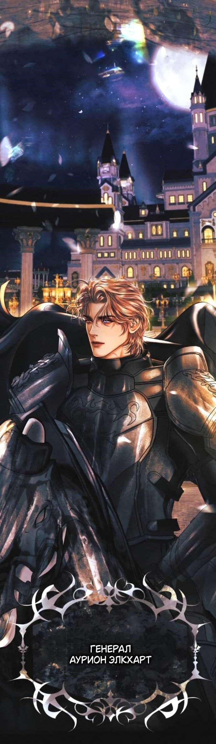 Манга Его герцогиня — призрак - Глава 6 Страница 43