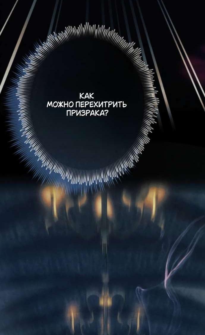 Манга Его герцогиня — призрак - Глава 6 Страница 5