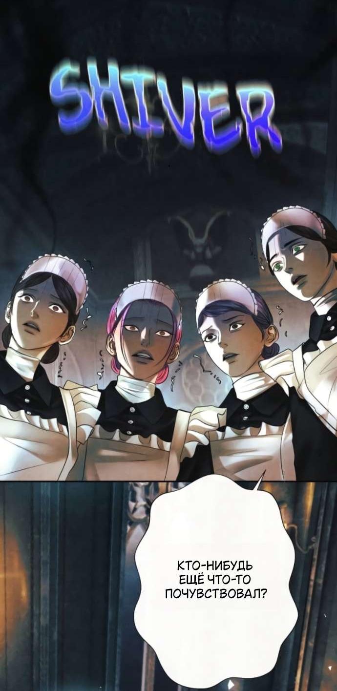 Манга Его герцогиня — призрак - Глава 6 Страница 30