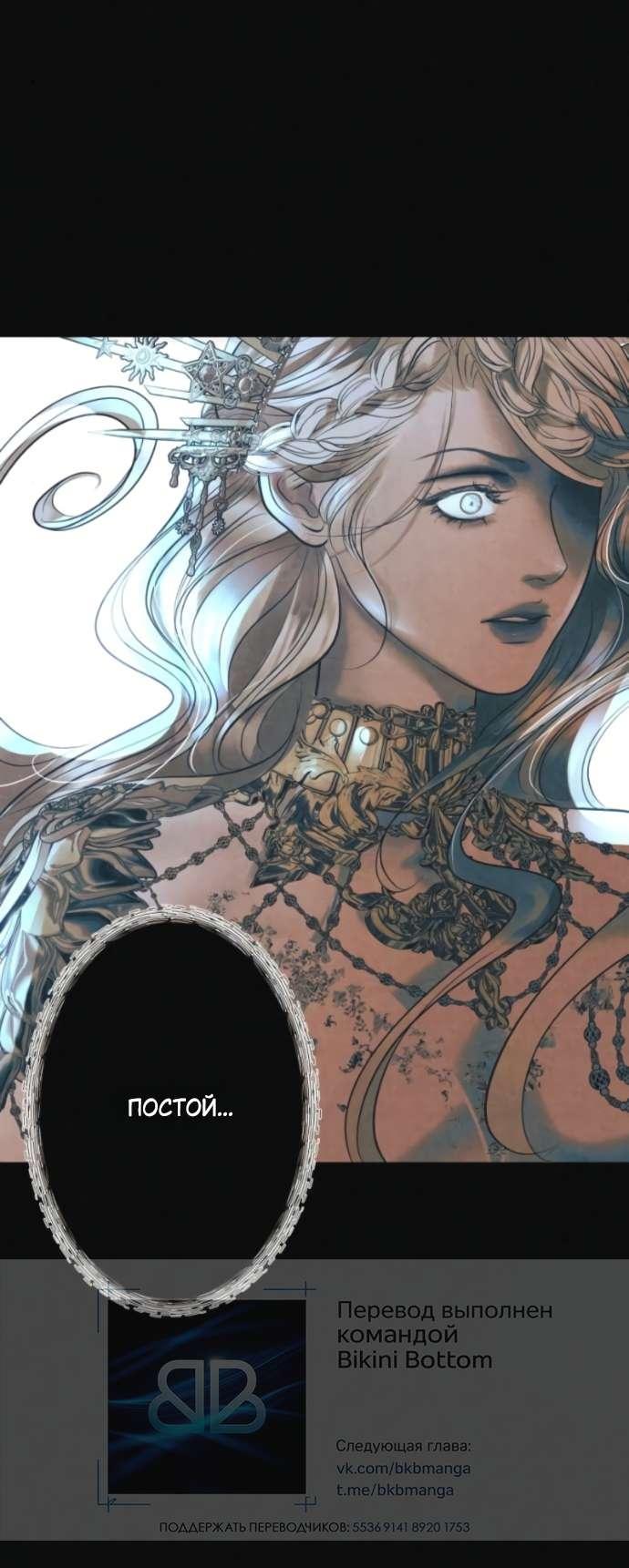 Манга Его герцогиня — призрак - Глава 6 Страница 37