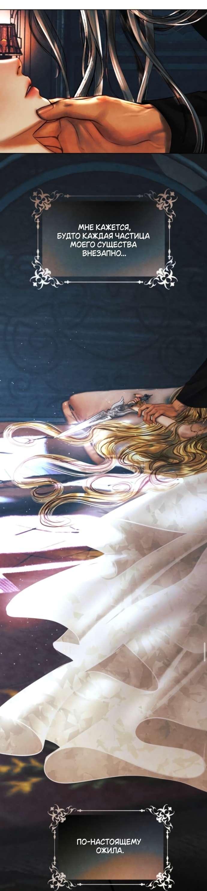 Манга Его герцогиня — призрак - Глава 5 Страница 6