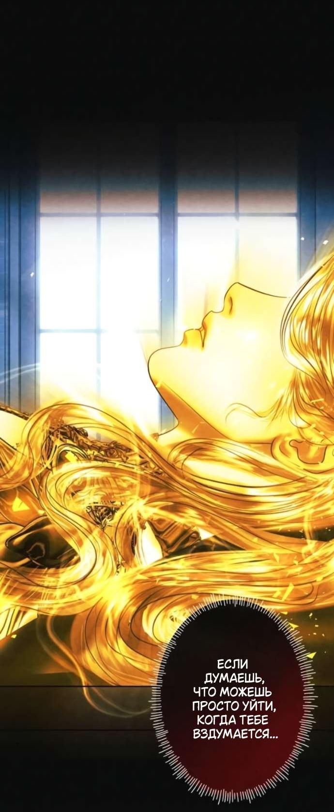 Манга Его герцогиня — призрак - Глава 5 Страница 44