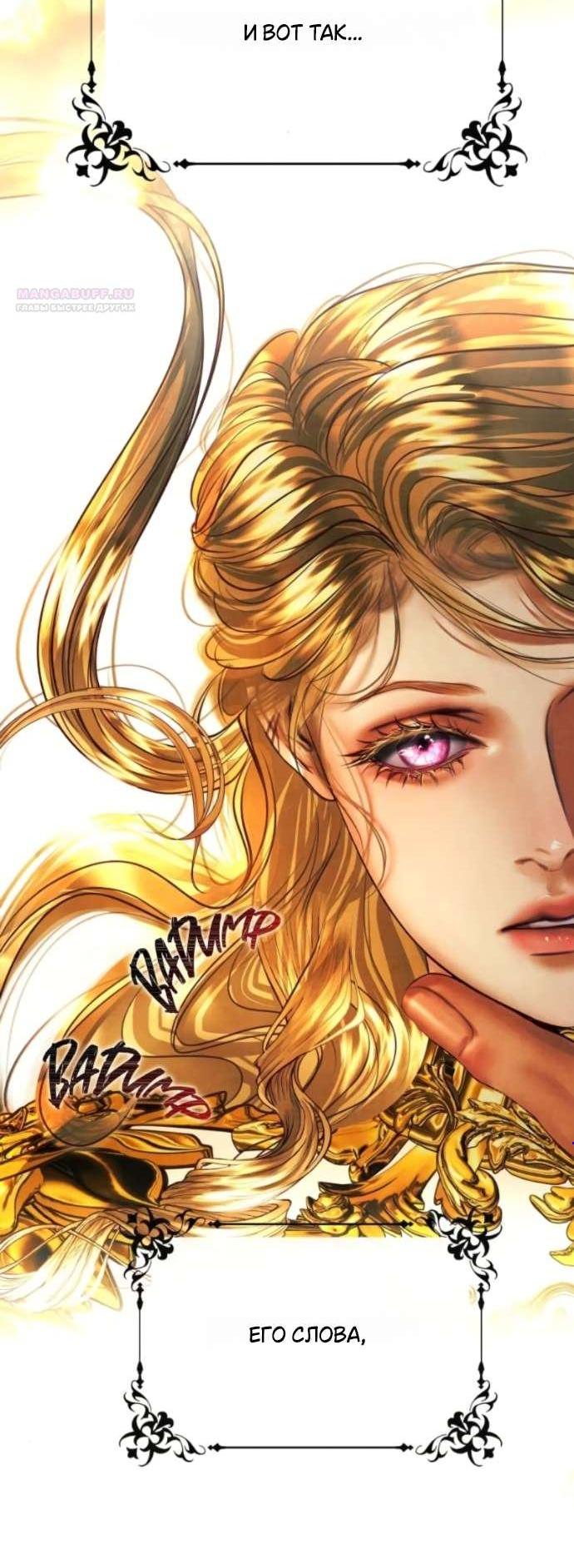 Манга Его герцогиня — призрак - Глава 5 Страница 3