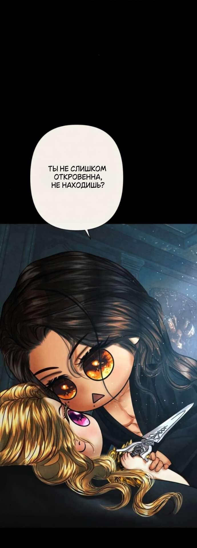 Манга Его герцогиня — призрак - Глава 5 Страница 23