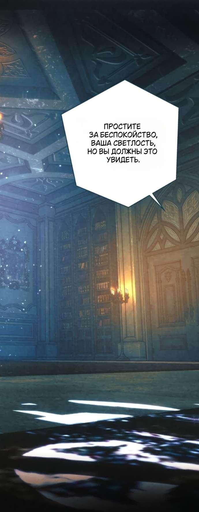 Манга Его герцогиня — призрак - Глава 5 Страница 40