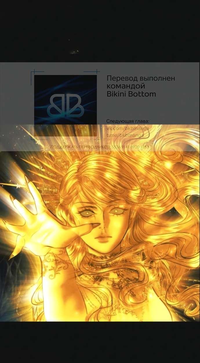 Манга Его герцогиня — призрак - Глава 5 Страница 50