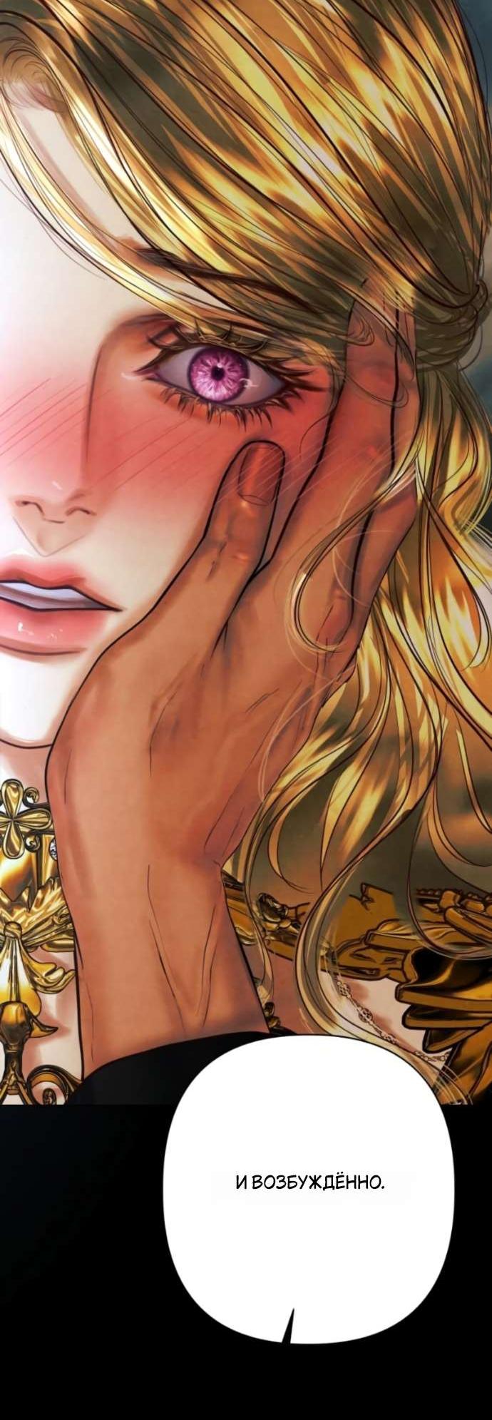 Манга Его герцогиня — призрак - Глава 5 Страница 21