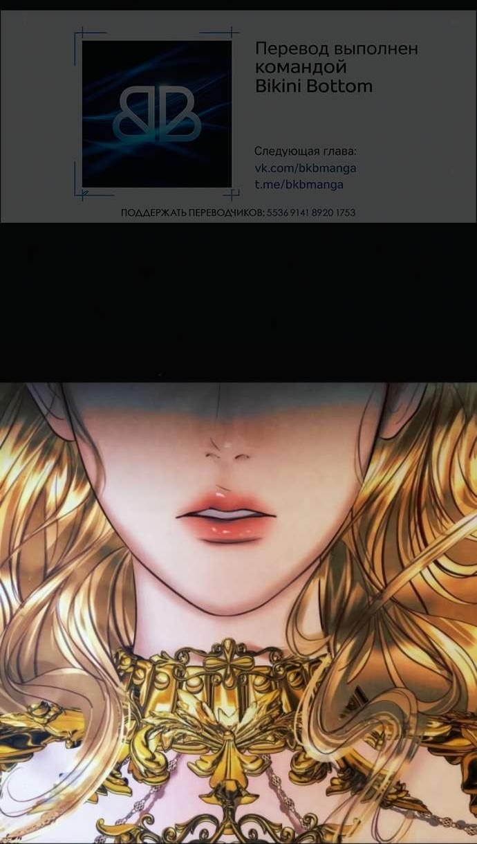 Манга Его герцогиня — призрак - Глава 5 Страница 37