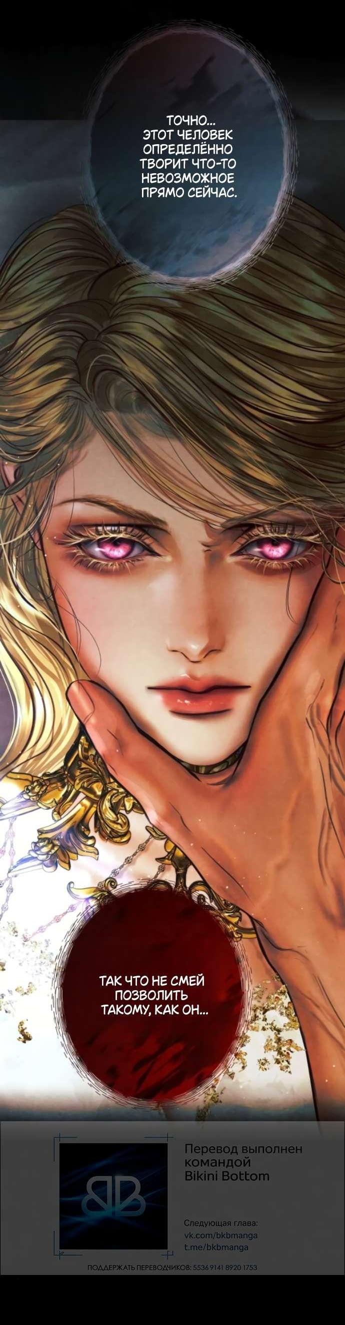 Манга Его герцогиня — призрак - Глава 5 Страница 8