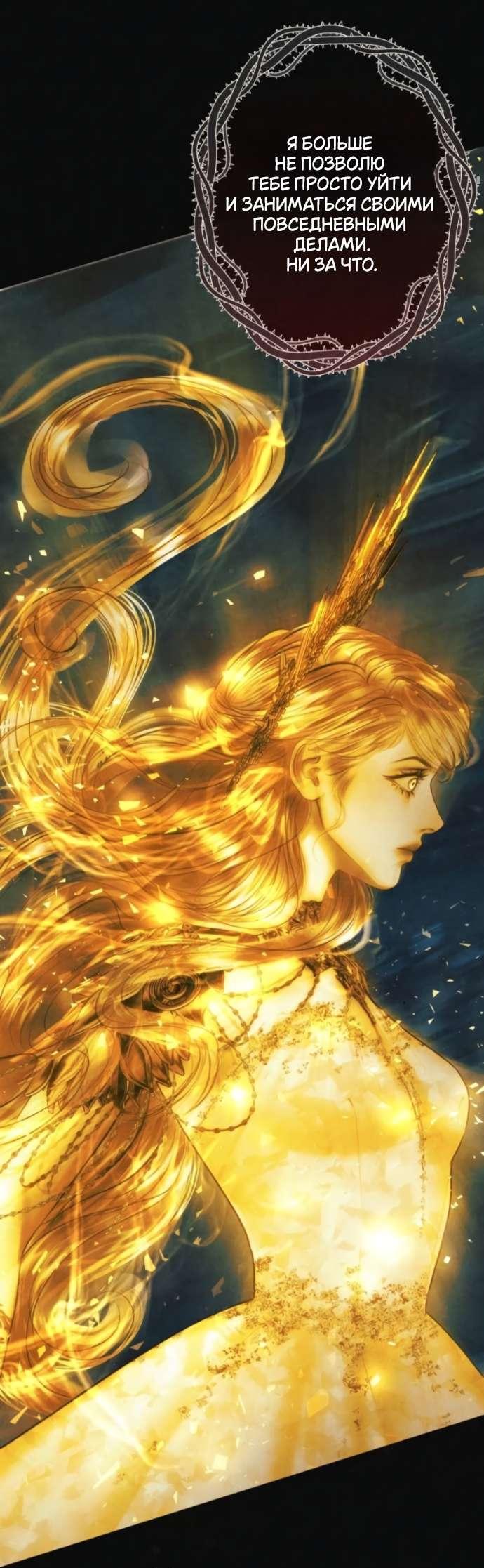 Манга Его герцогиня — призрак - Глава 5 Страница 46