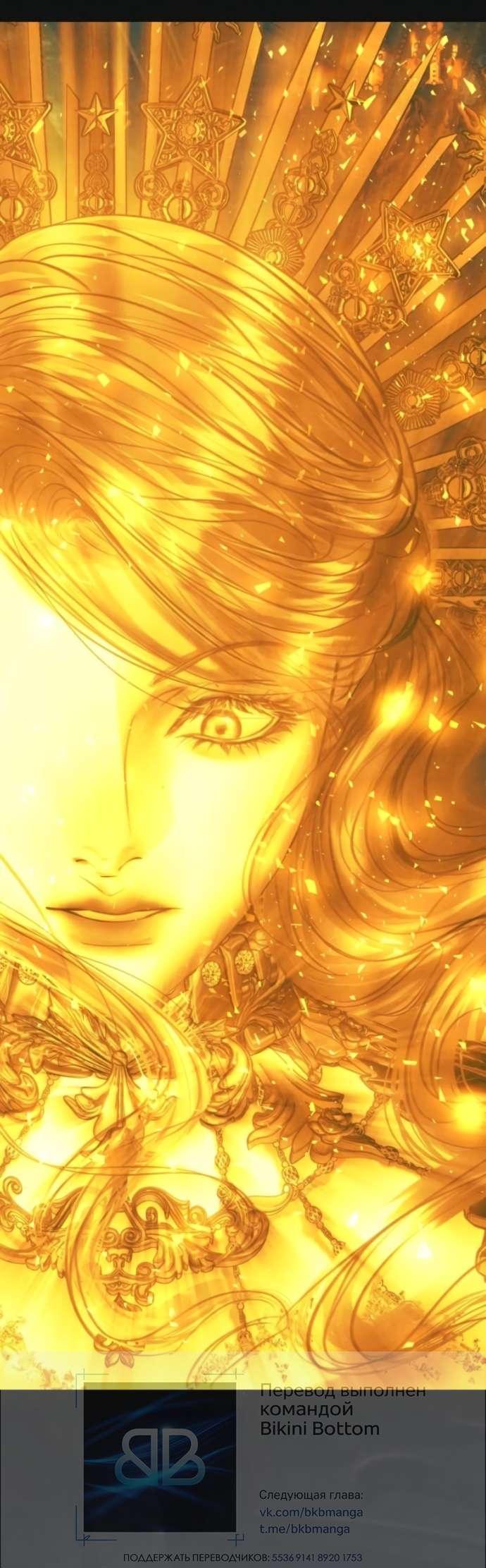 Манга Его герцогиня — призрак - Глава 5 Страница 52