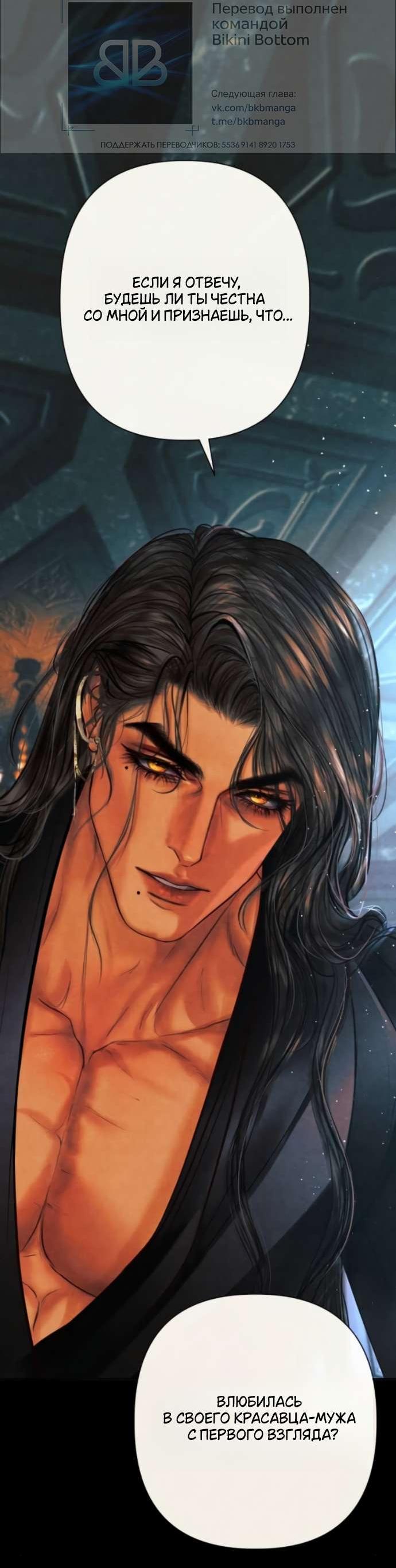 Манга Его герцогиня — призрак - Глава 5 Страница 25