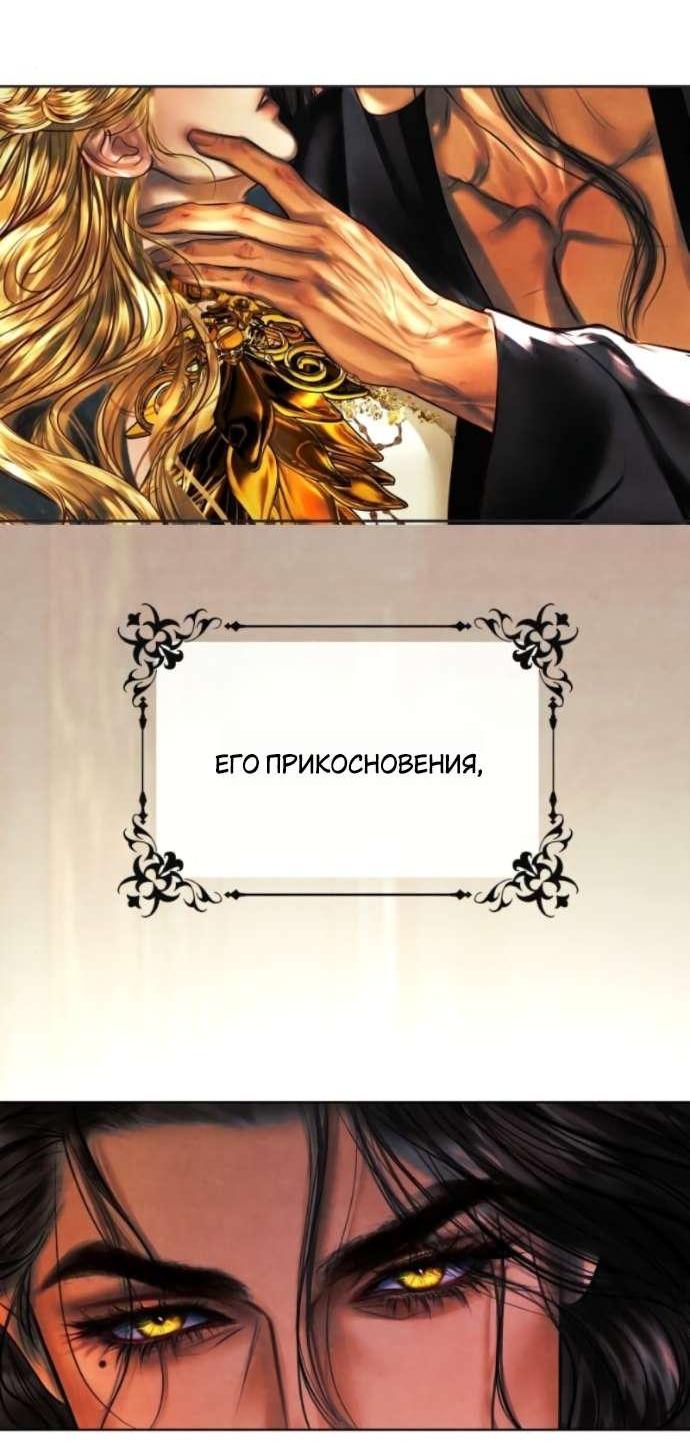 Манга Его герцогиня — призрак - Глава 5 Страница 4