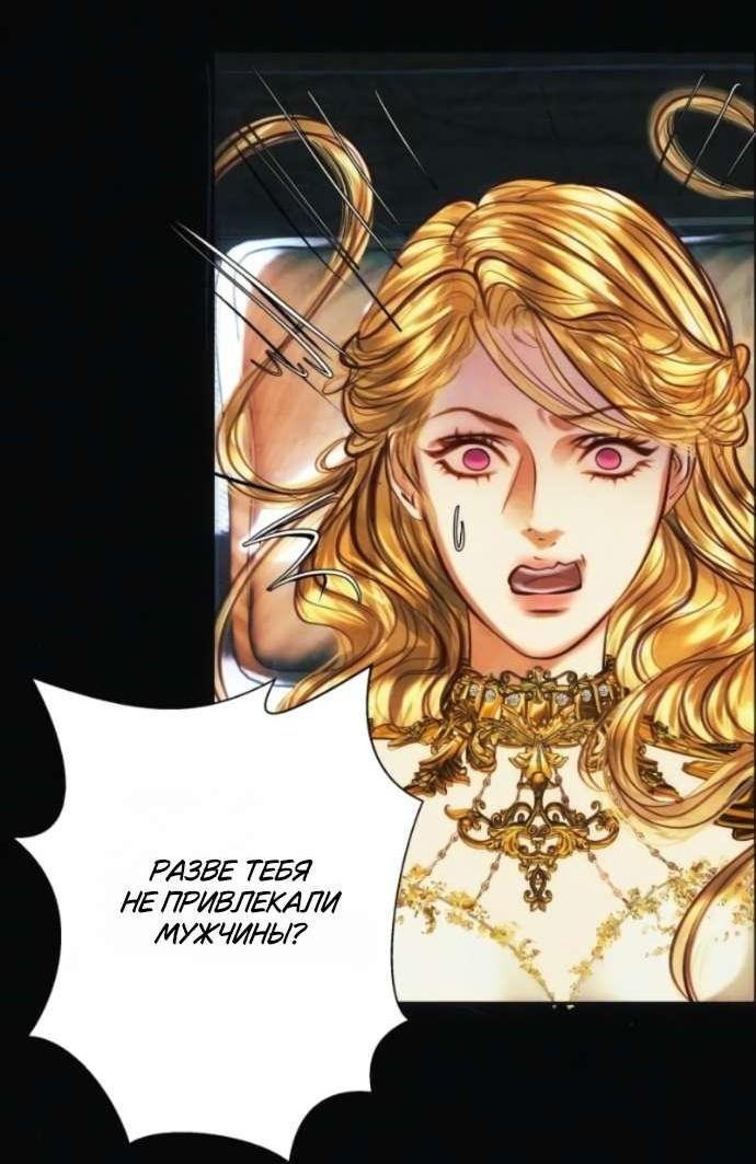 Манга Его герцогиня — призрак - Глава 5 Страница 31