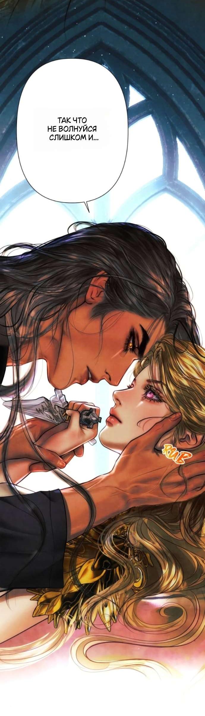 Манга Его герцогиня — призрак - Глава 5 Страница 16