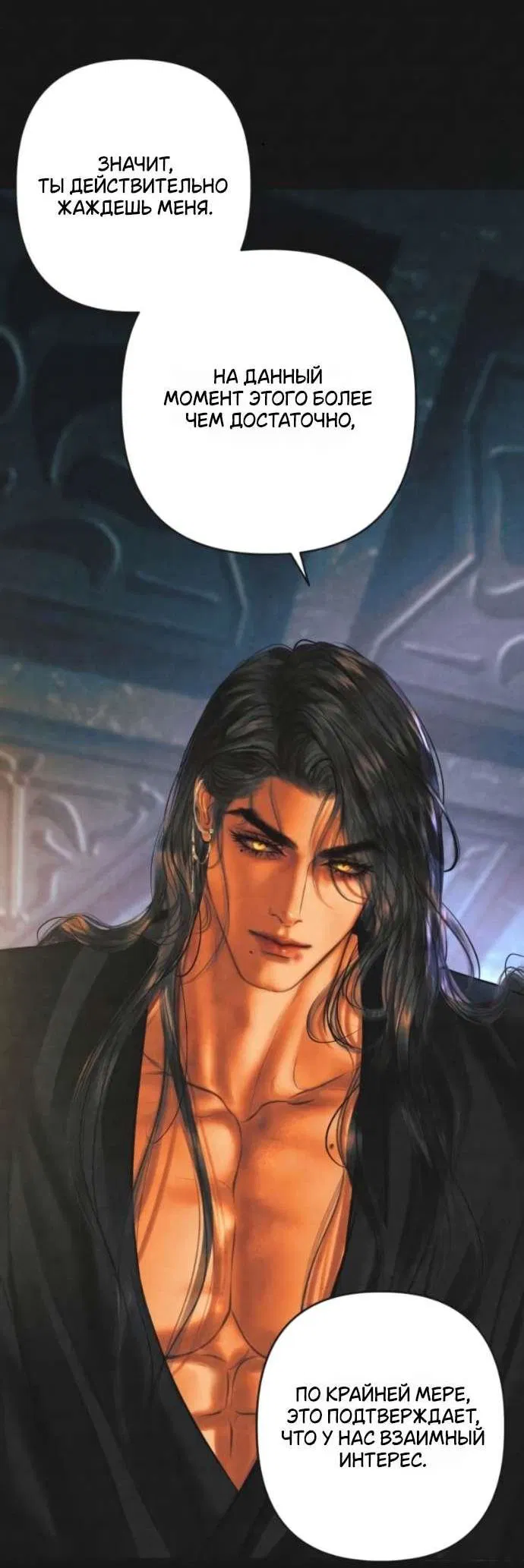 Манга Его герцогиня — призрак - Глава 5 Страница 29