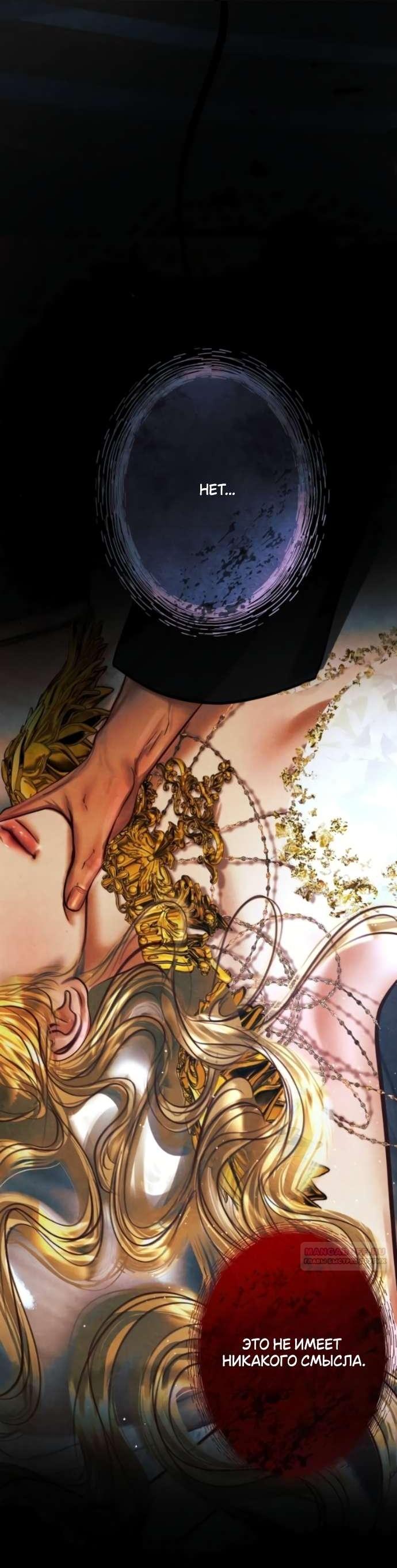 Манга Его герцогиня — призрак - Глава 5 Страница 7