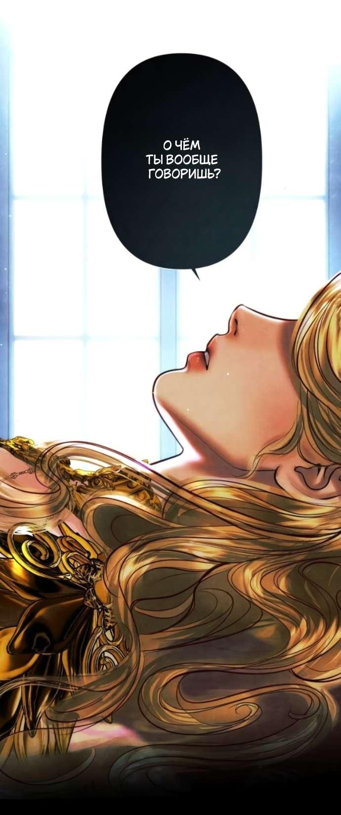 Манга Его герцогиня — призрак - Глава 5 Страница 17