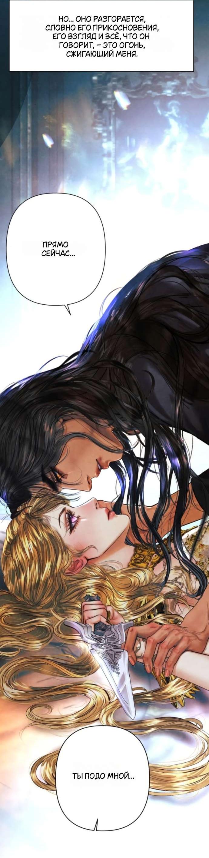 Манга Его герцогиня — призрак - Глава 5 Страница 19