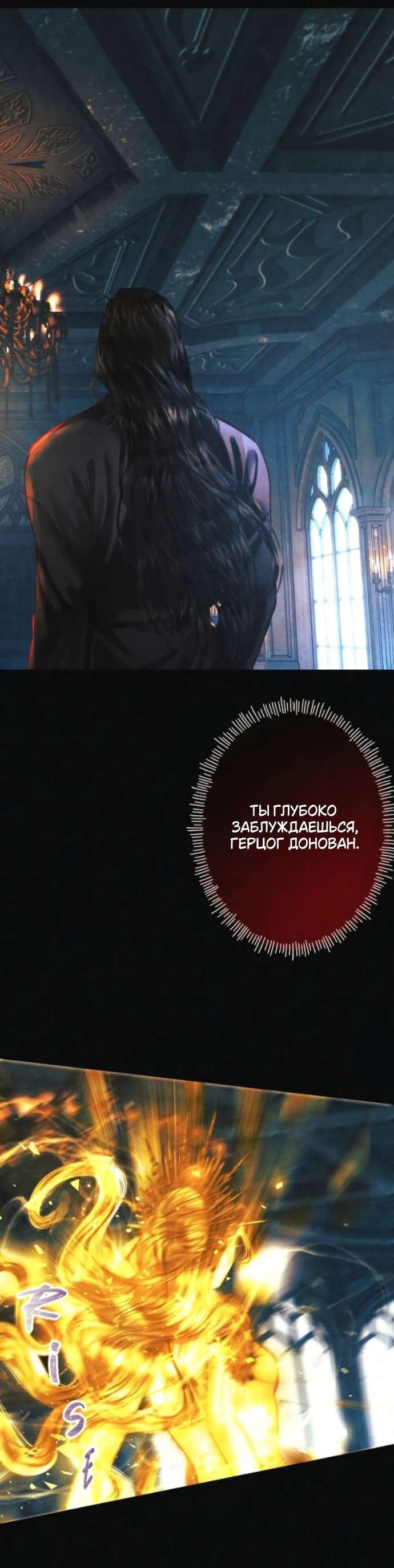 Манга Его герцогиня — призрак - Глава 5 Страница 45