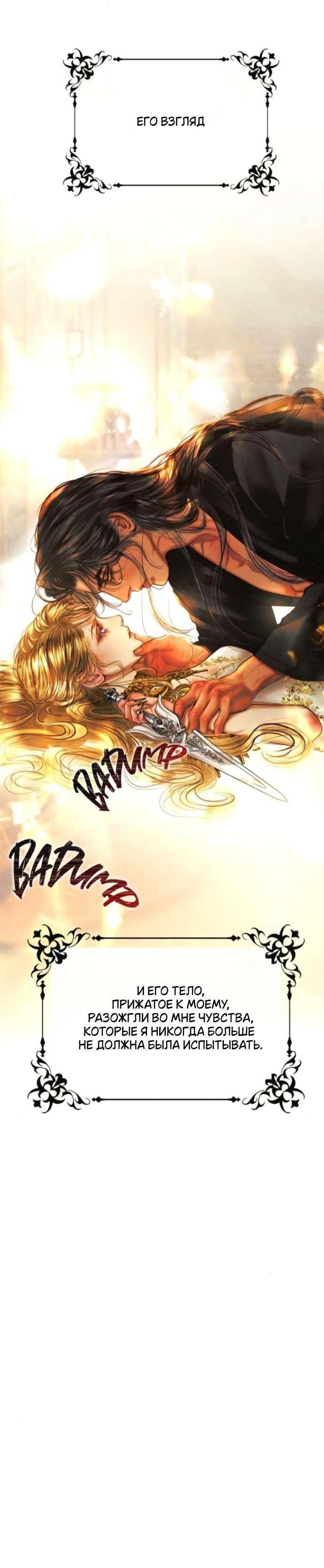 Манга Его герцогиня — призрак - Глава 5 Страница 5