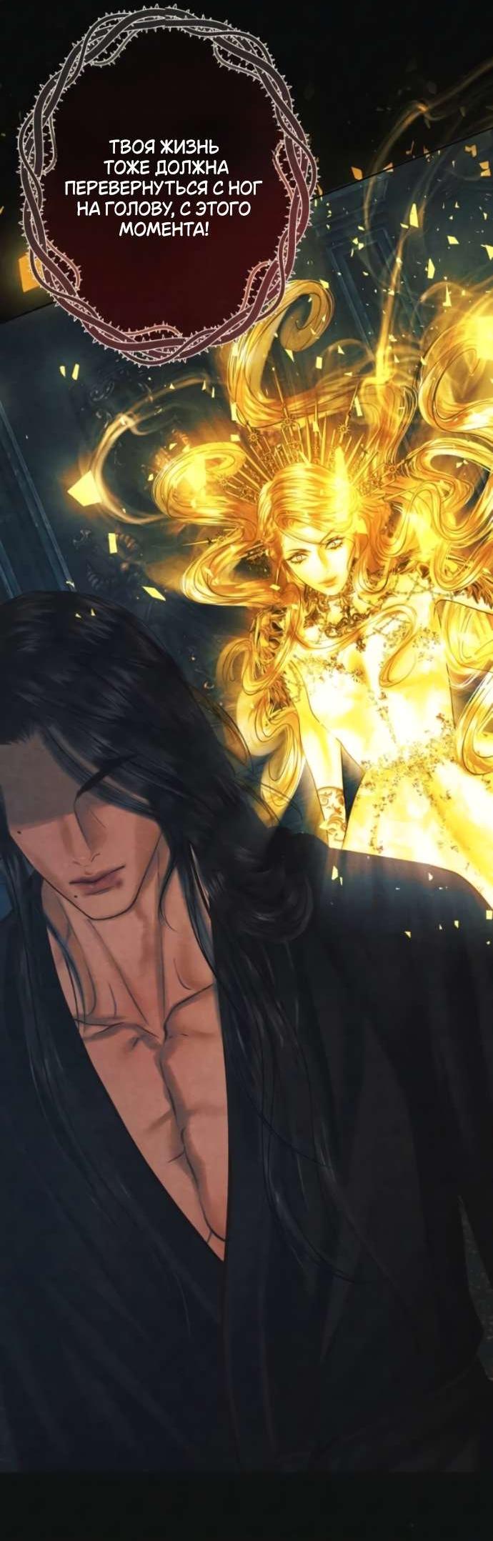 Манга Его герцогиня — призрак - Глава 5 Страница 47