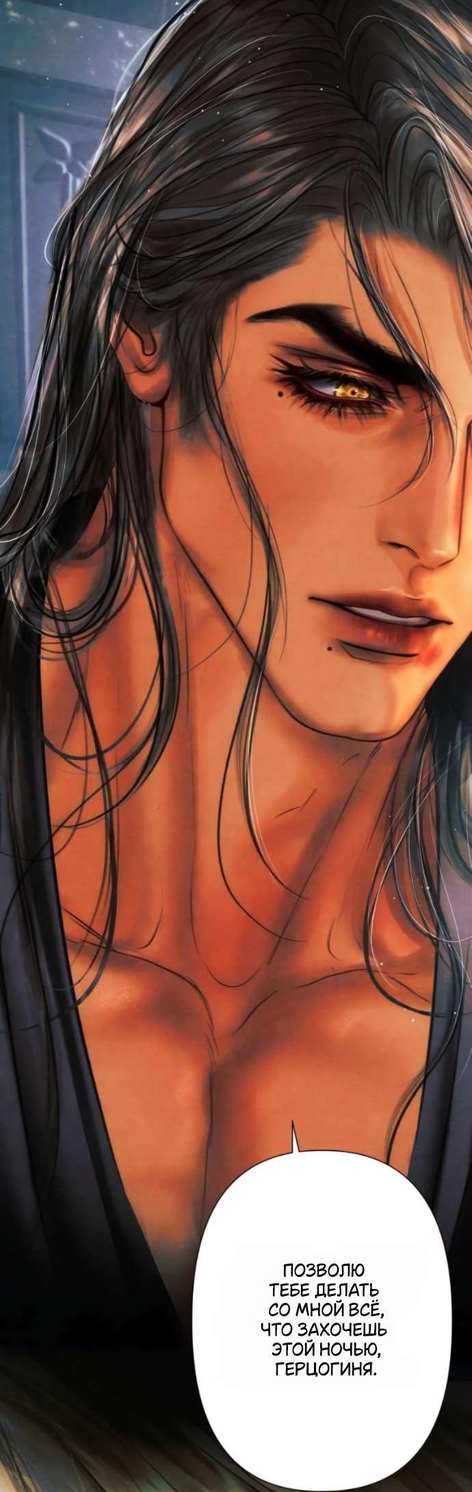 Манга Его герцогиня — призрак - Глава 5 Страница 14