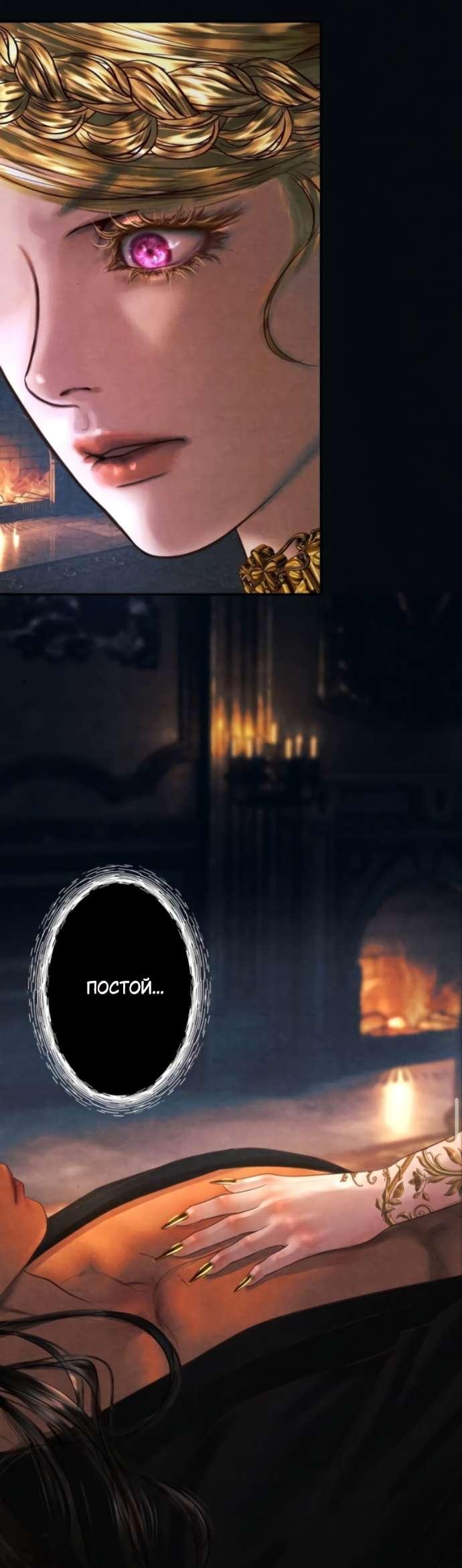 Манга Его герцогиня — призрак - Глава 4 Страница 6