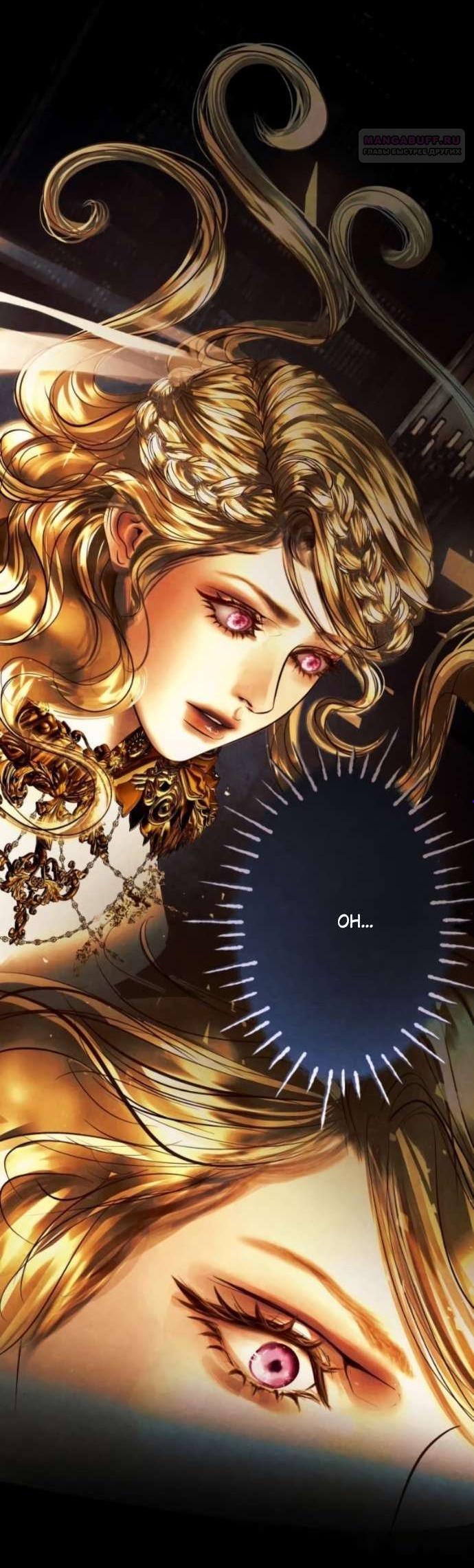 Манга Его герцогиня — призрак - Глава 4 Страница 3