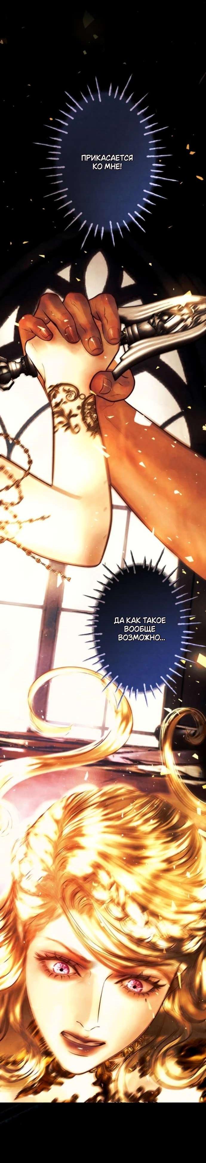 Манга Его герцогиня — призрак - Глава 4 Страница 4