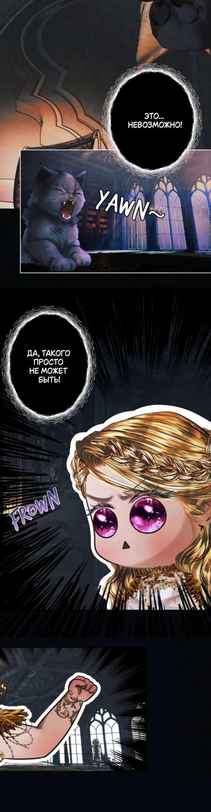 Манга Его герцогиня — призрак - Глава 4 Страница 8