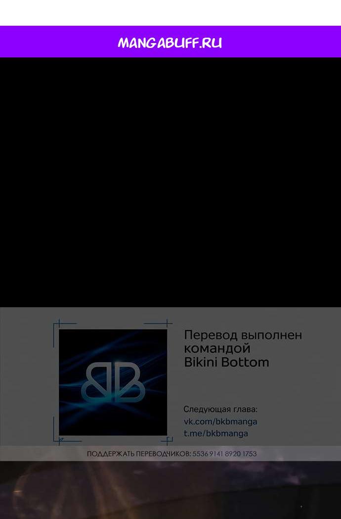 Манга Его герцогиня — призрак - Глава 4 Страница 1