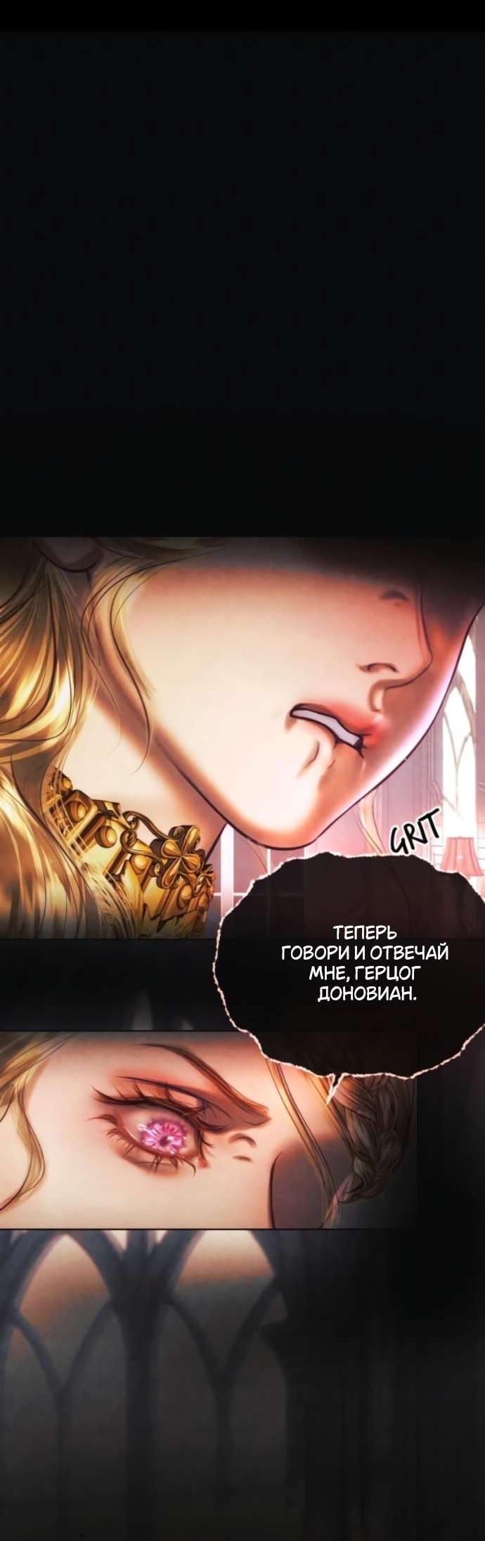 Манга Его герцогиня — призрак - Глава 4 Страница 32