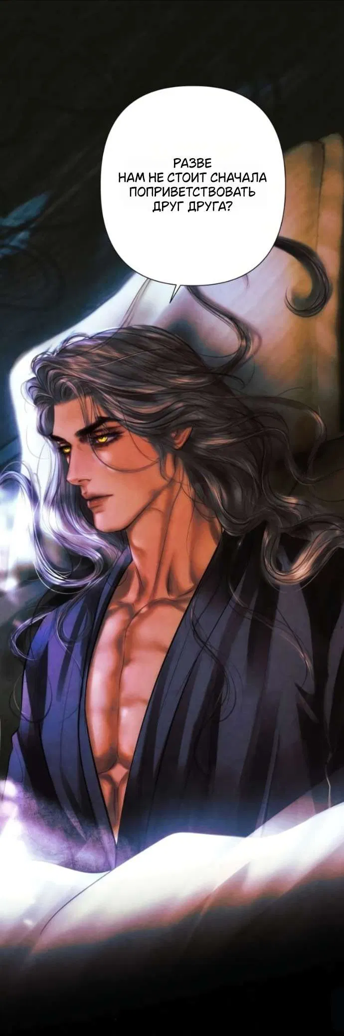 Манга Его герцогиня — призрак - Глава 4 Страница 25