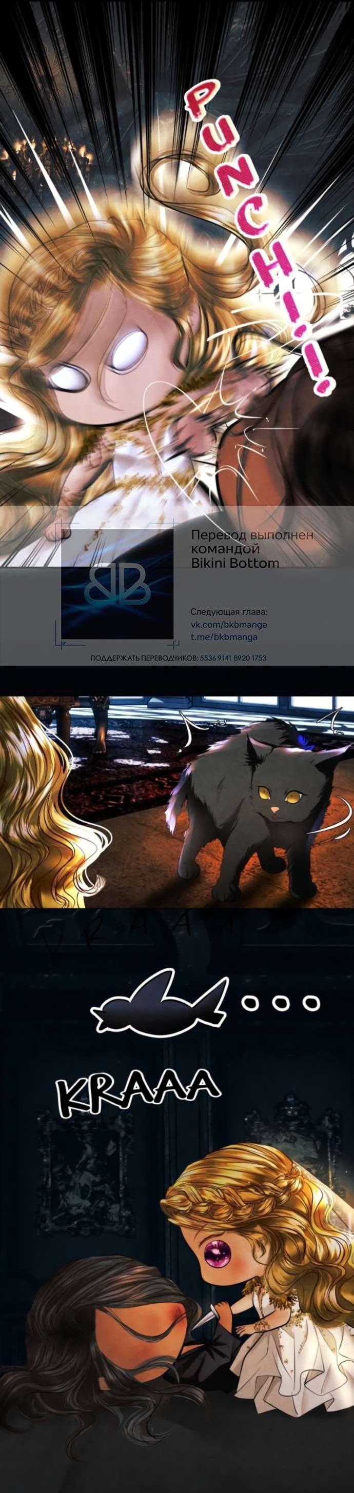 Манга Его герцогиня — призрак - Глава 4 Страница 9