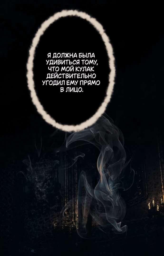 Манга Его герцогиня — призрак - Глава 4 Страница 19