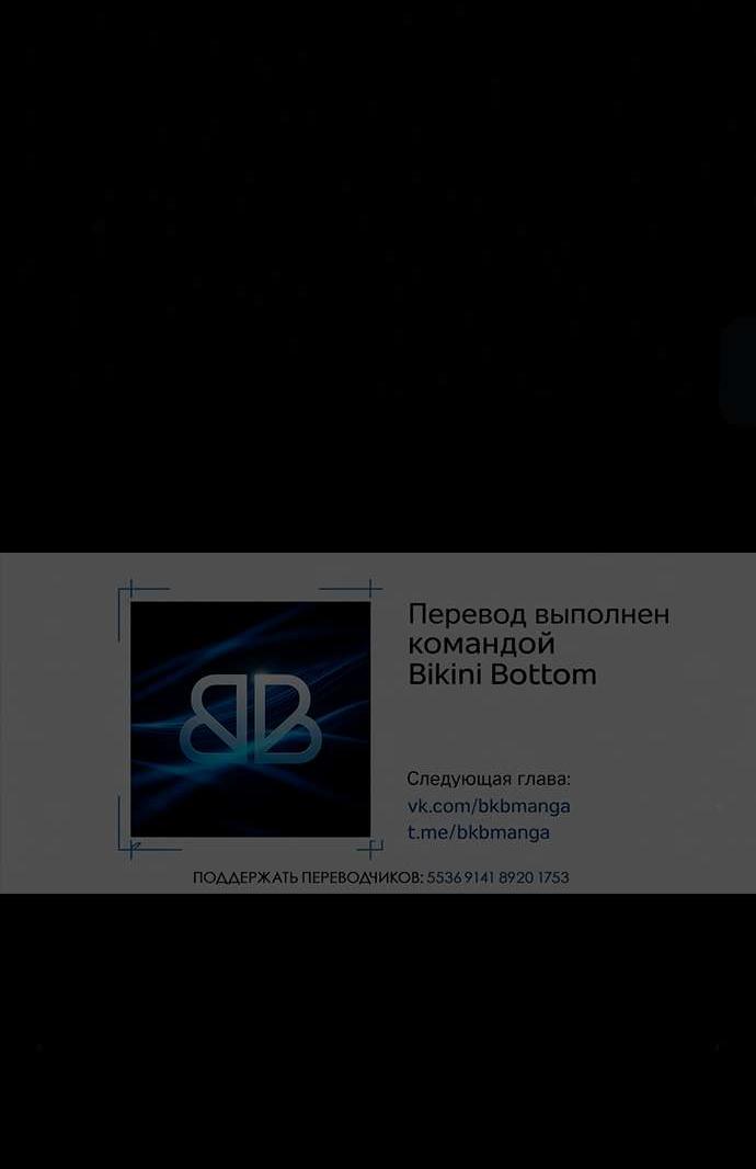 Манга Его герцогиня — призрак - Глава 4 Страница 28